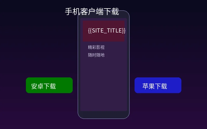 羞羞视频18手机客户端界面展示